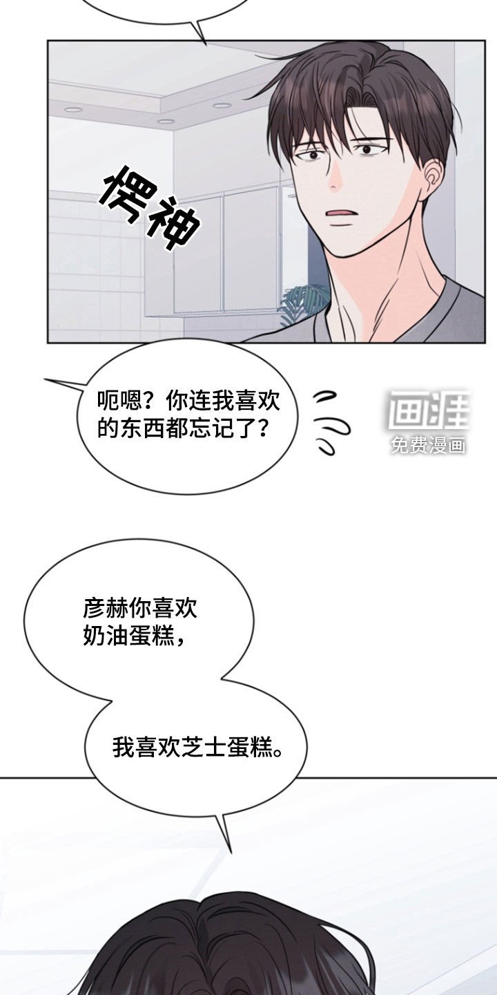 第73章：【第二季】做梦
