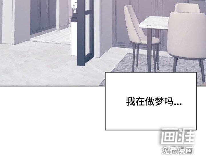 第73章：【第二季】做梦