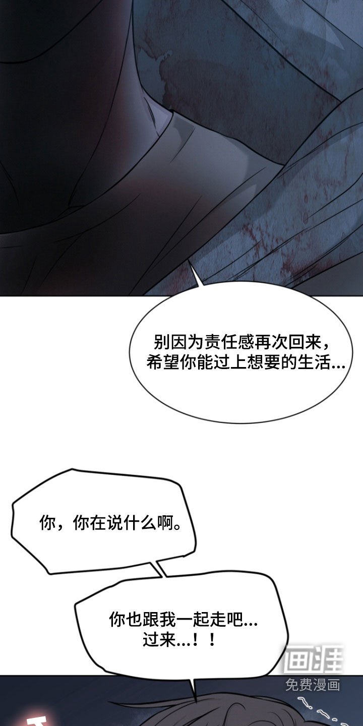第74章：【第二季】别再回来了