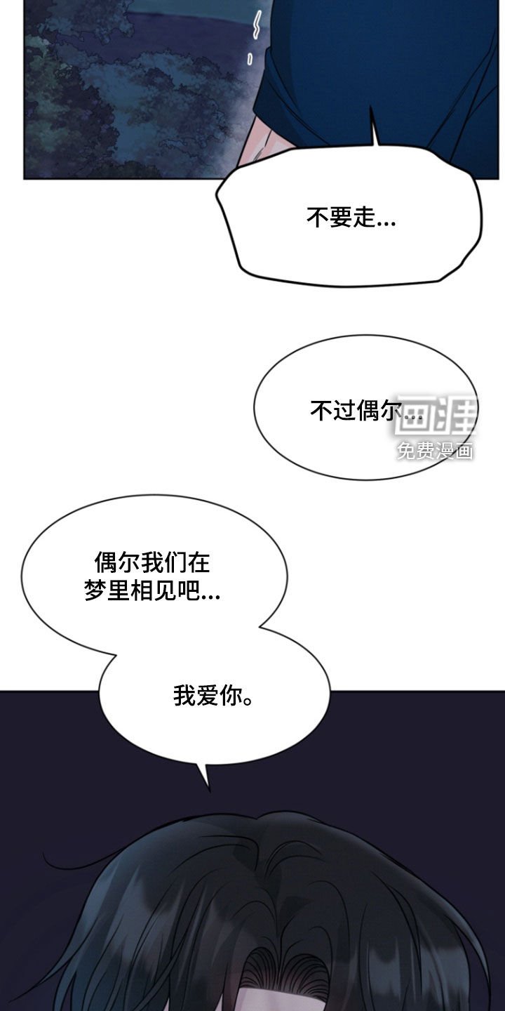 第74章：【第二季】别再回来了