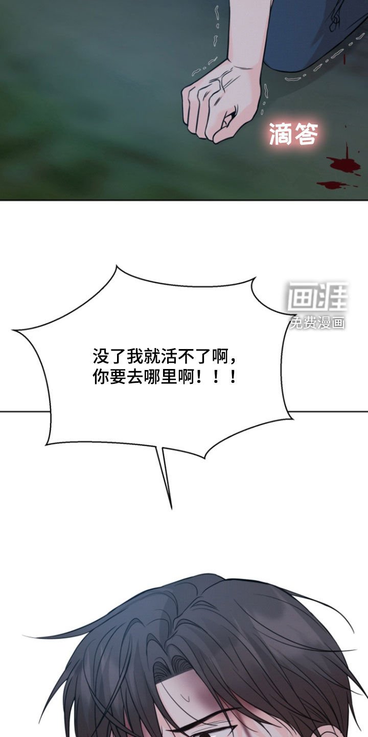 第74章：【第二季】别再回来了