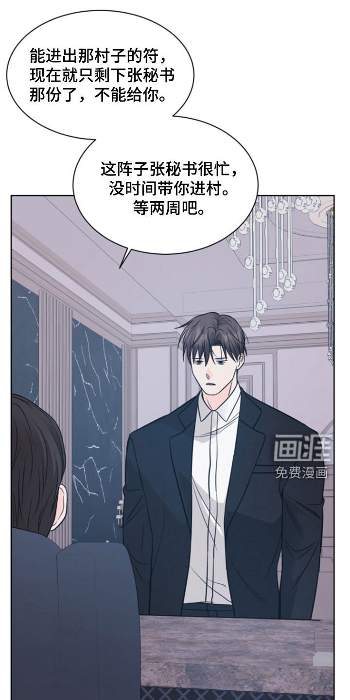 第76章：【第二季】迷信
