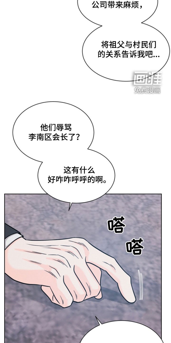 第76章：【第二季】迷信