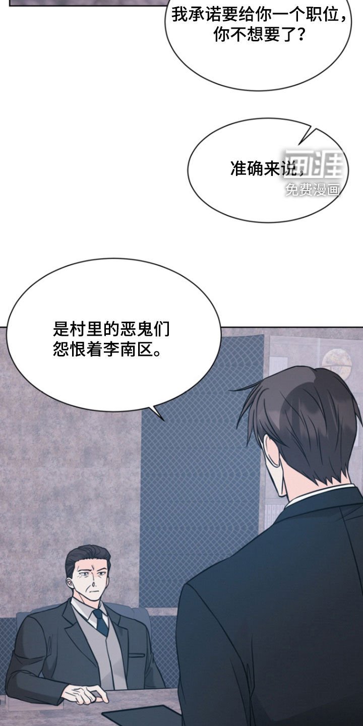 第76章：【第二季】迷信