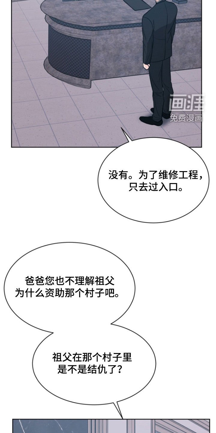 第76章：【第二季】迷信