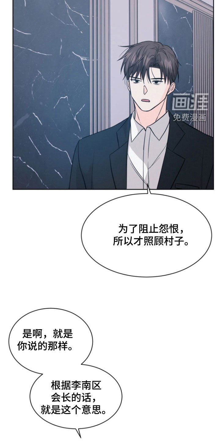 第76章：【第二季】迷信