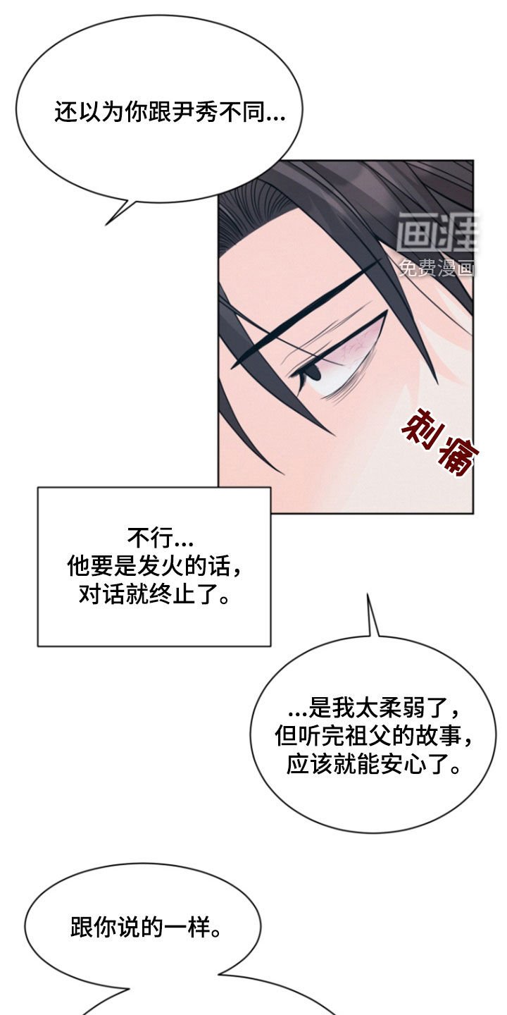 第76章：【第二季】迷信