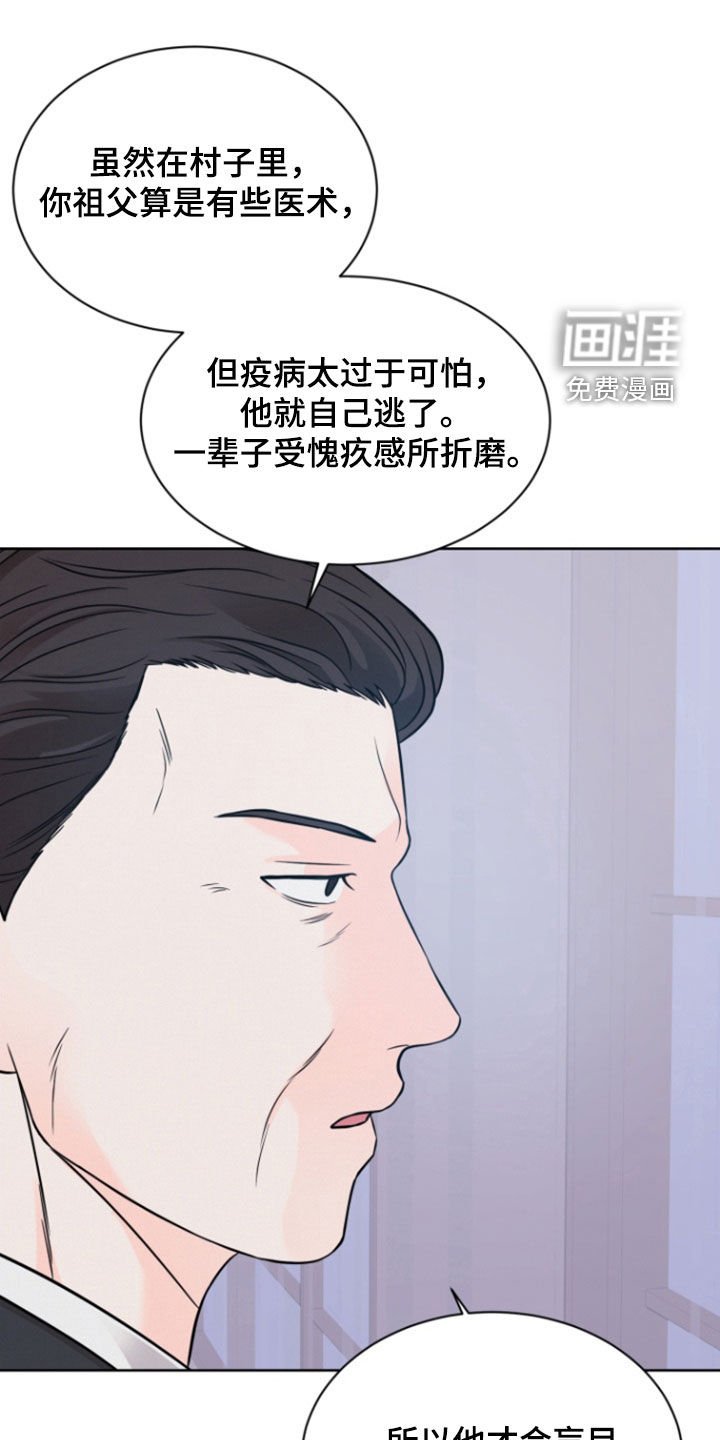 第76章：【第二季】迷信