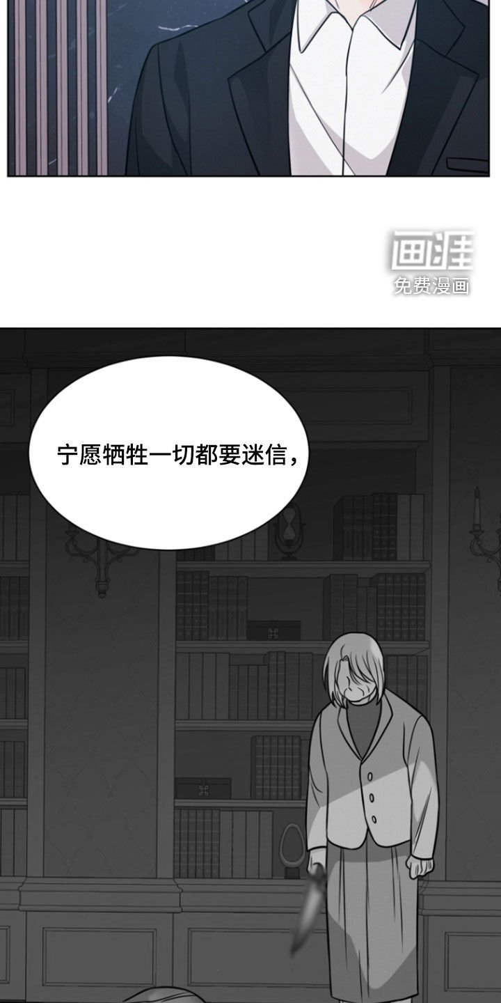 第76章：【第二季】迷信