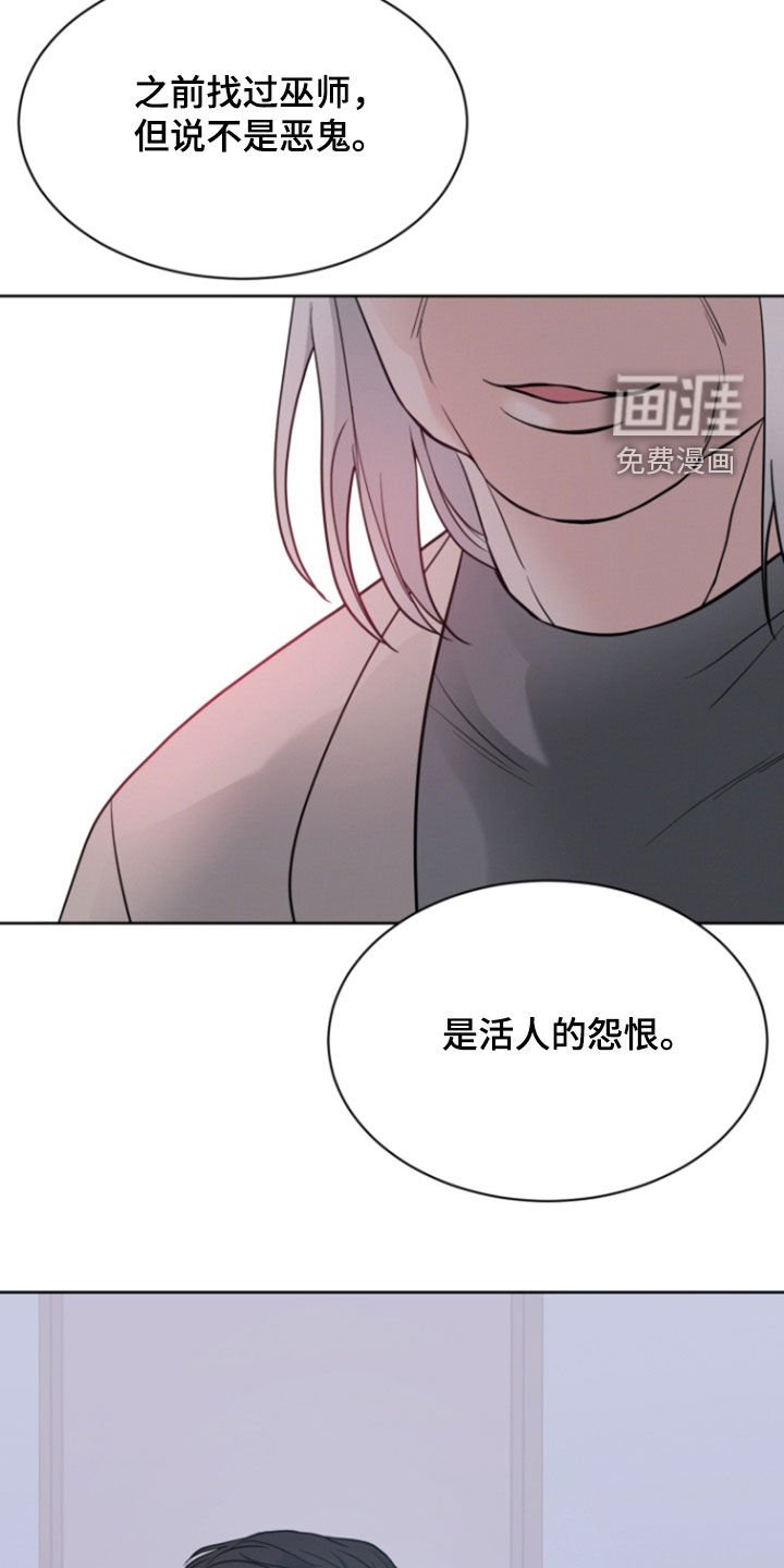 第76章：【第二季】迷信