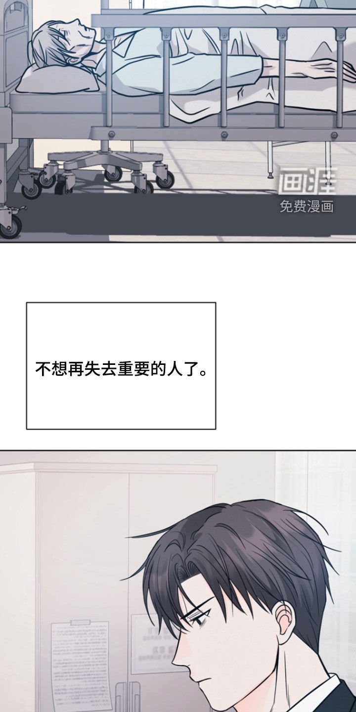 第76章：【第二季】迷信
