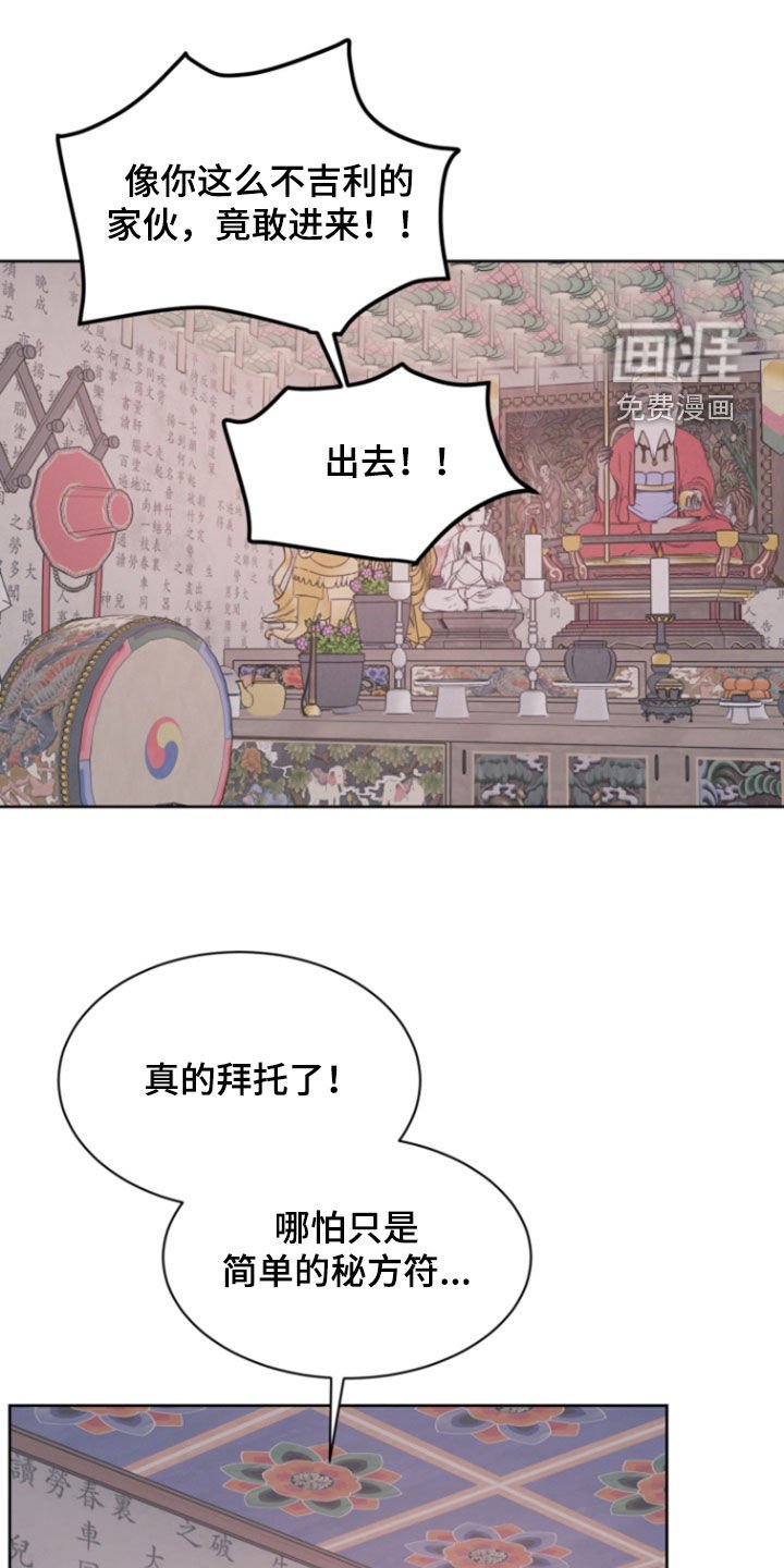 第77章：【第二季】思绪复杂