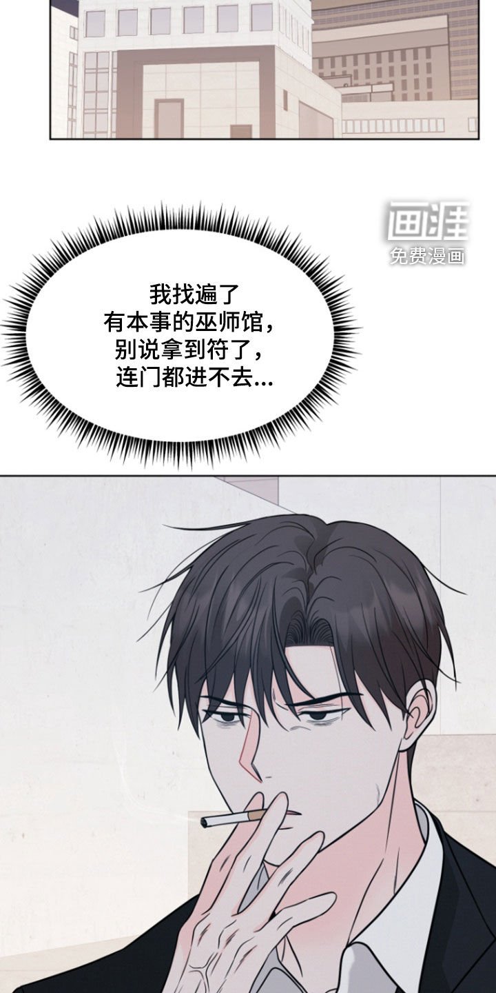 第77章：【第二季】思绪复杂