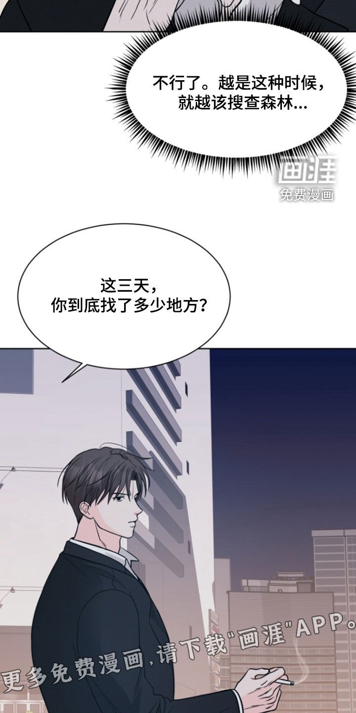 第77章：【第二季】思绪复杂