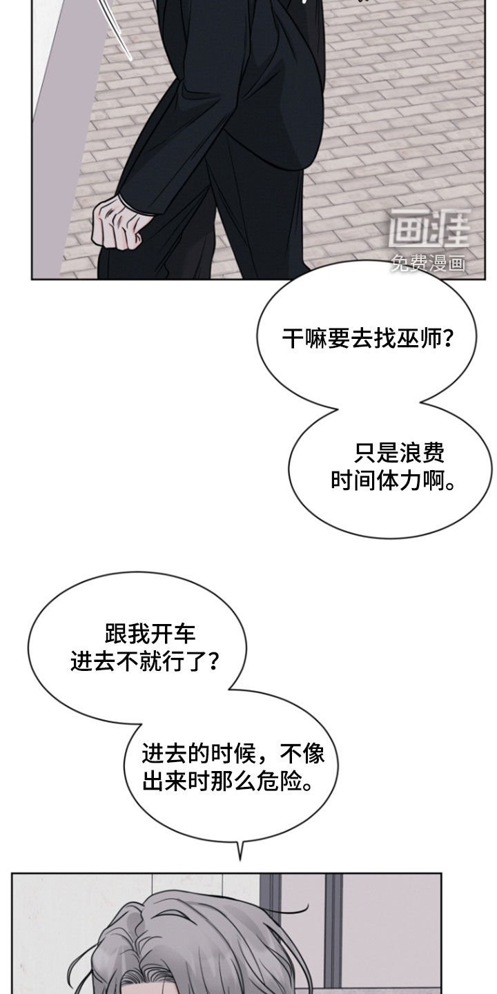 第77章：【第二季】思绪复杂