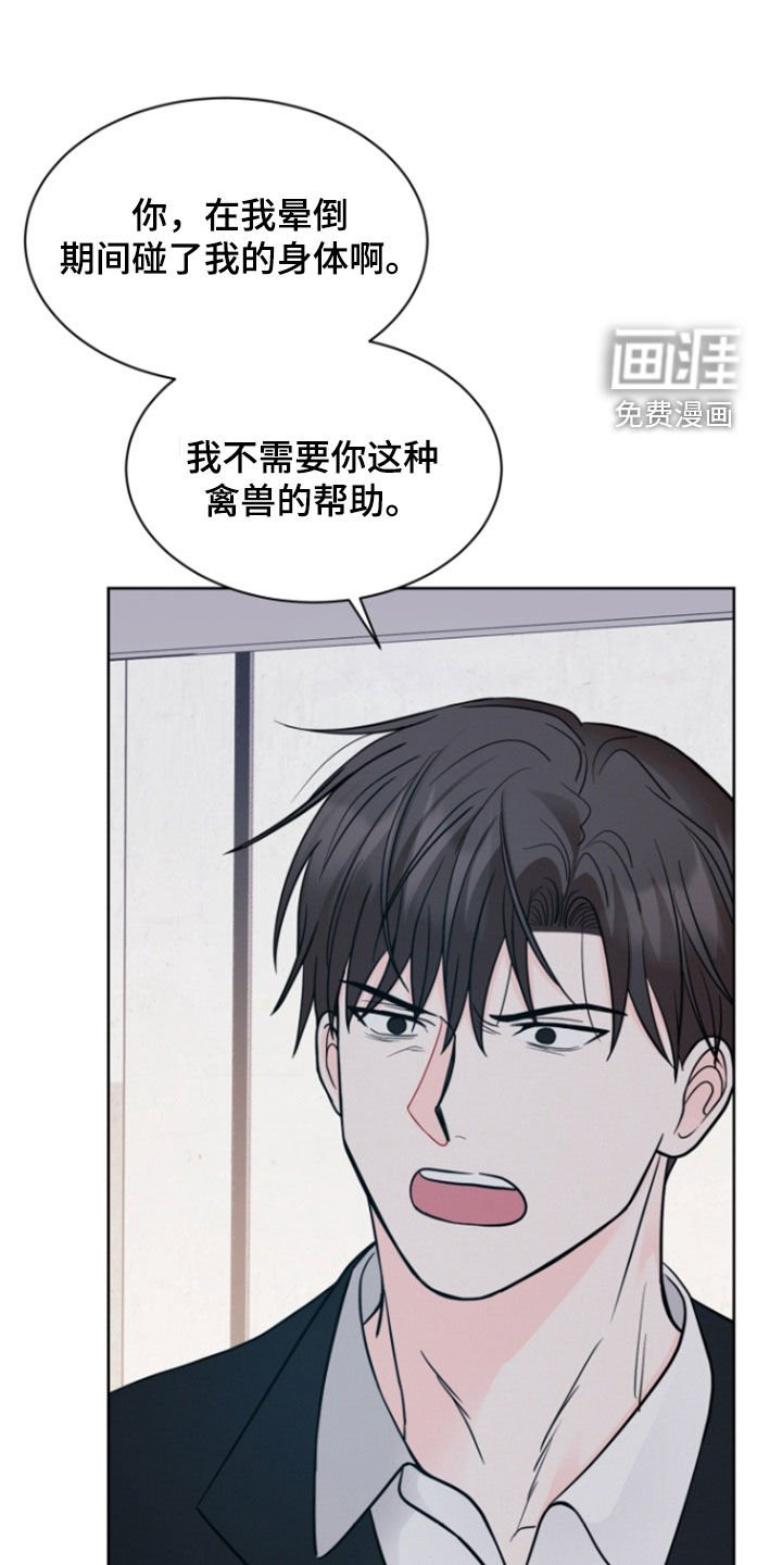 第77章：【第二季】思绪复杂