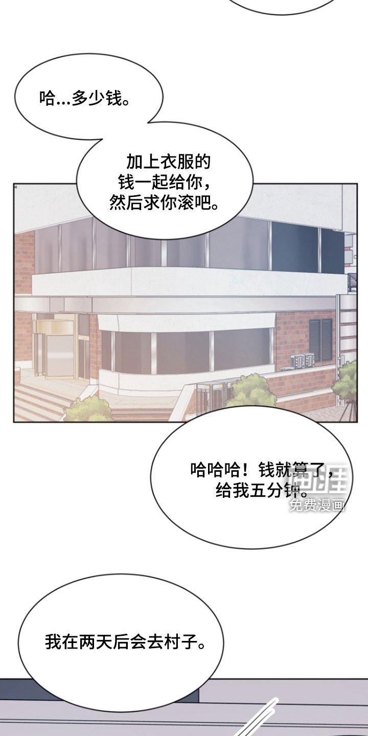 第77章：【第二季】思绪复杂