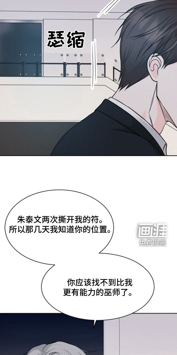 第77章：【第二季】思绪复杂