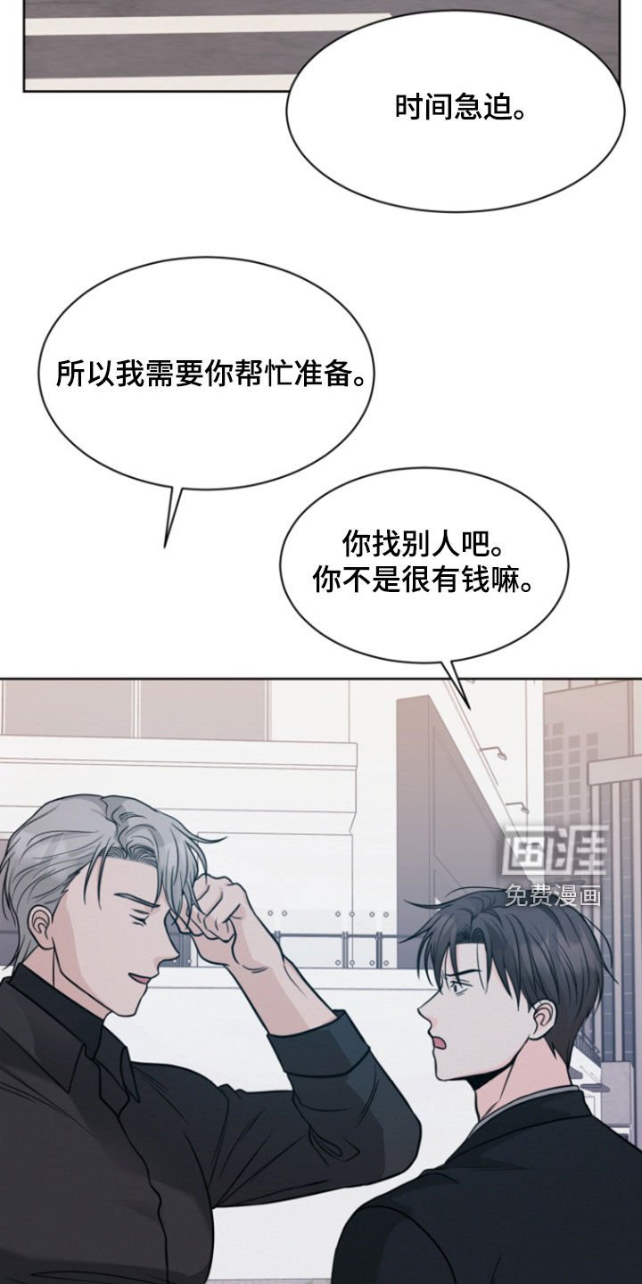 第77章：【第二季】思绪复杂