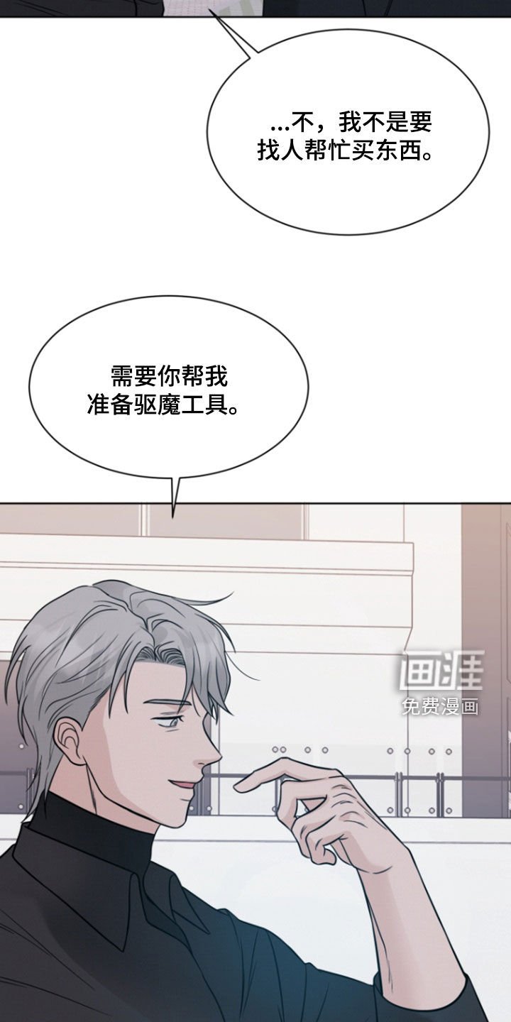 第77章：【第二季】思绪复杂