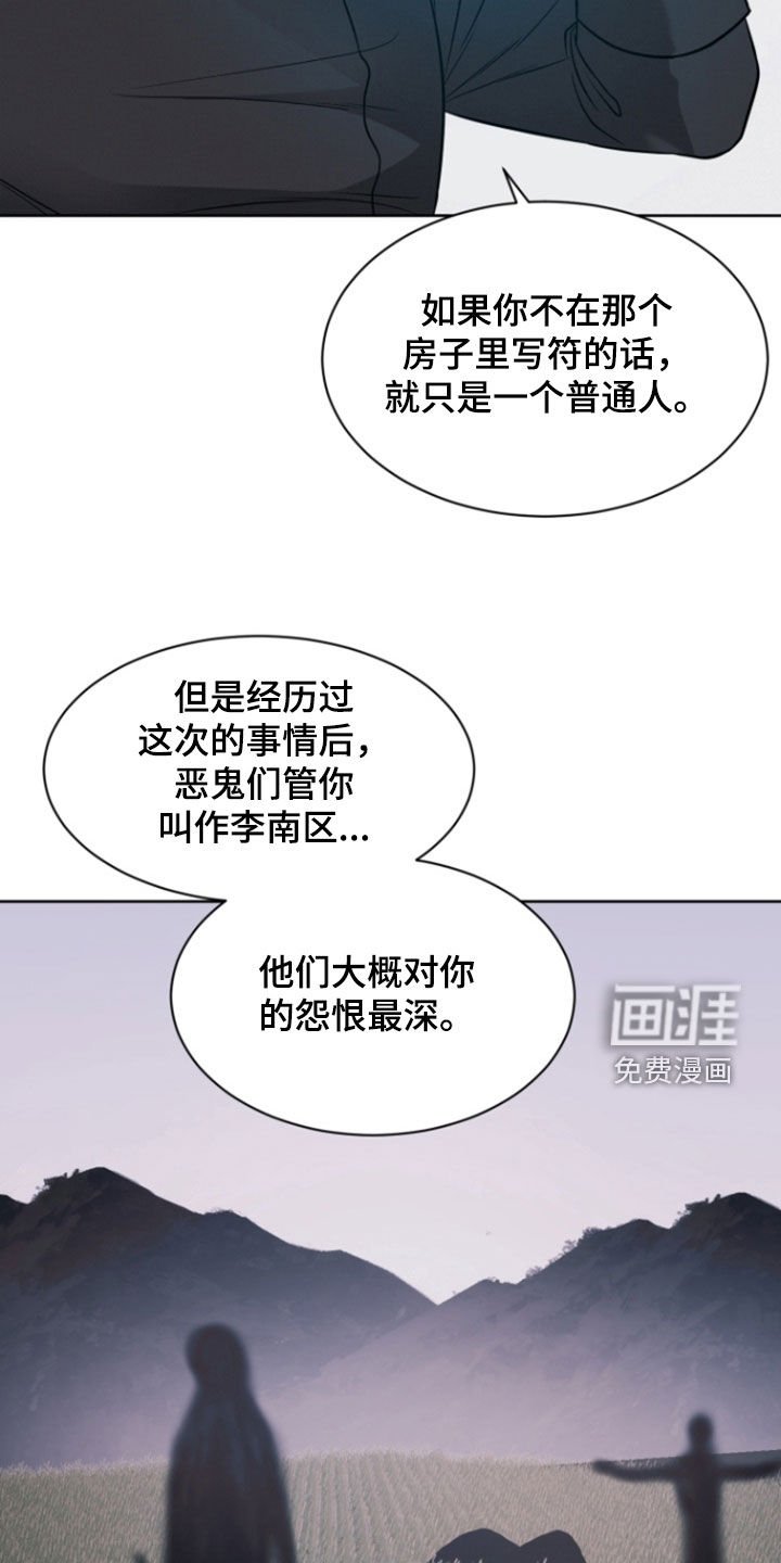 第77章：【第二季】思绪复杂