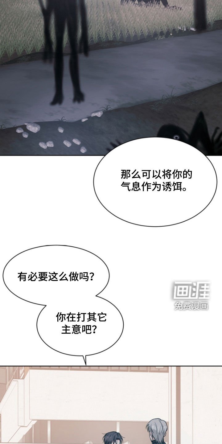 第77章：【第二季】思绪复杂