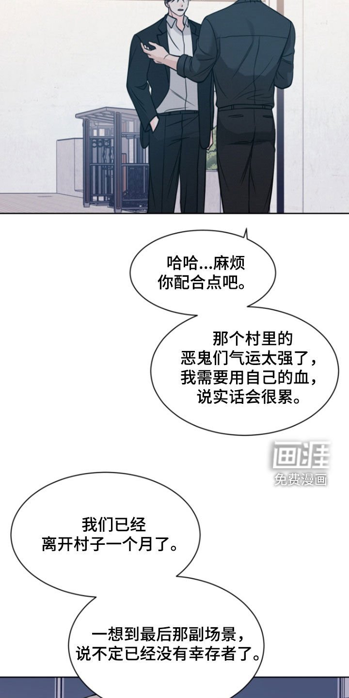 第77章：【第二季】思绪复杂
