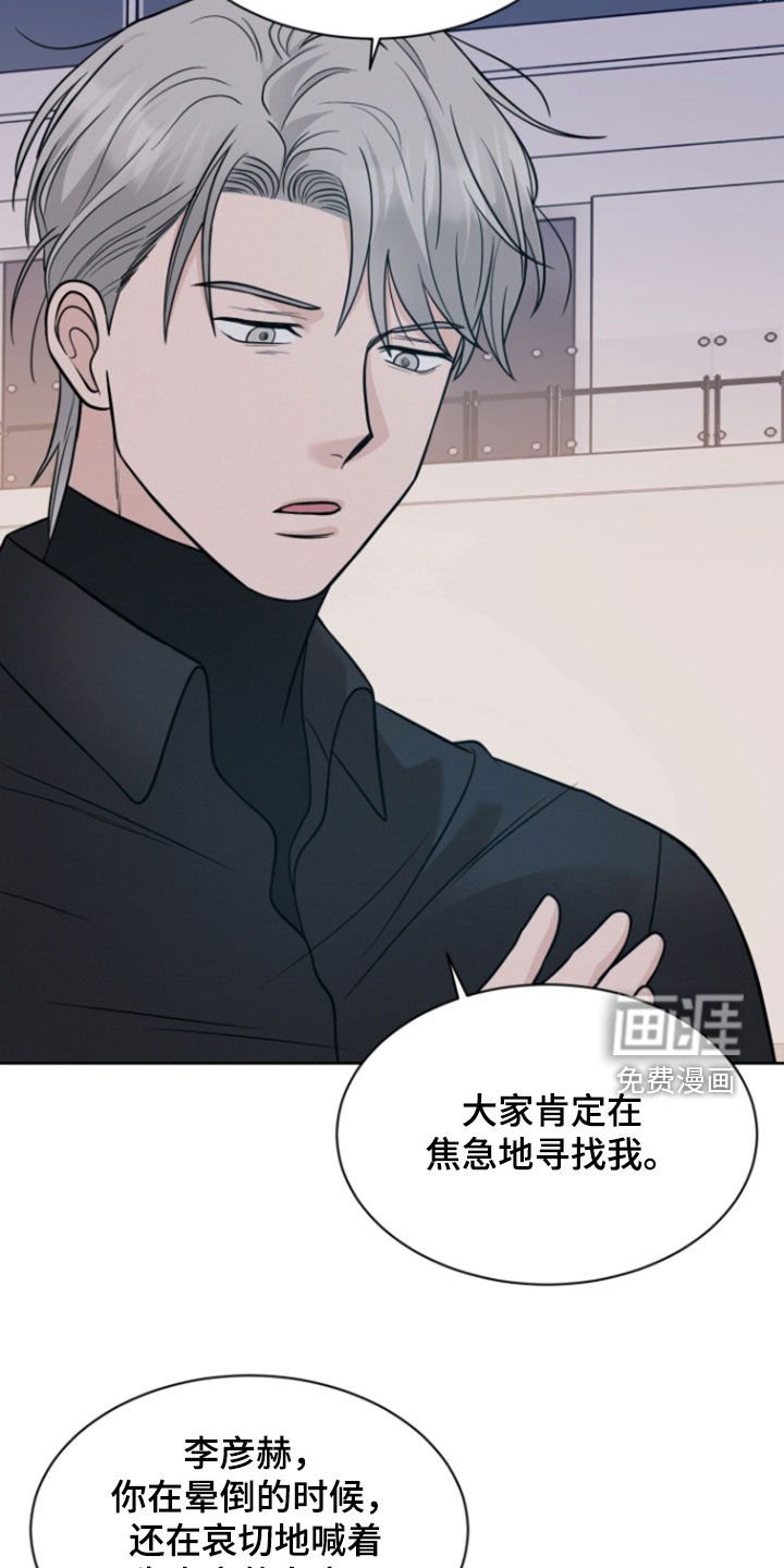 第77章：【第二季】思绪复杂
