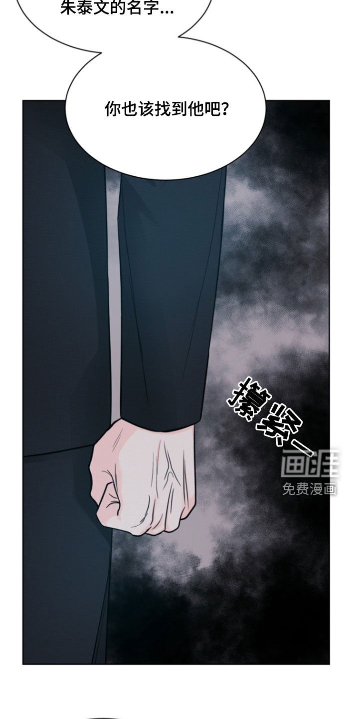 第77章：【第二季】思绪复杂