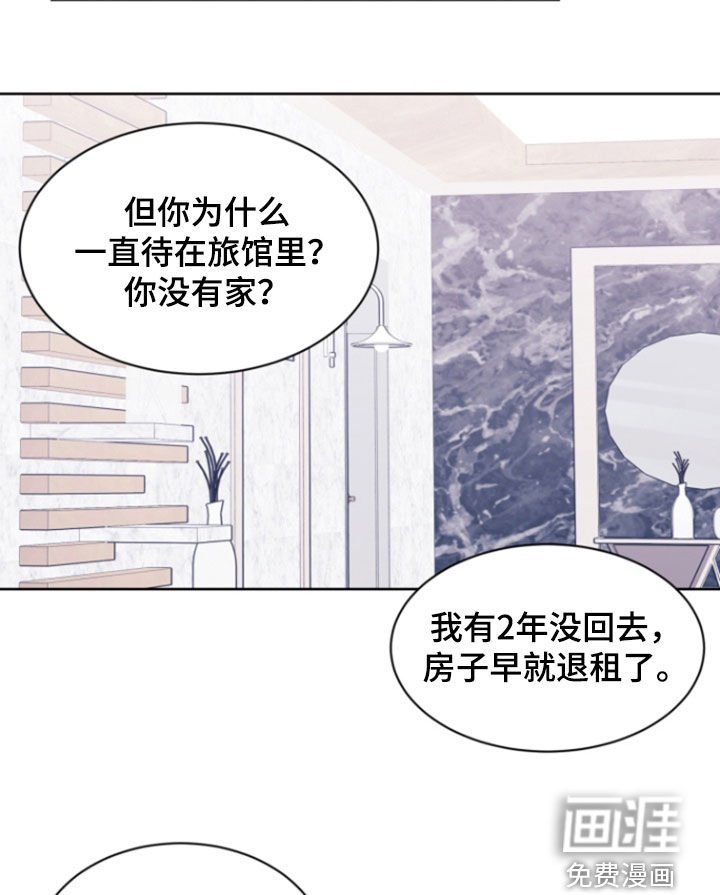 第77章：【第二季】思绪复杂