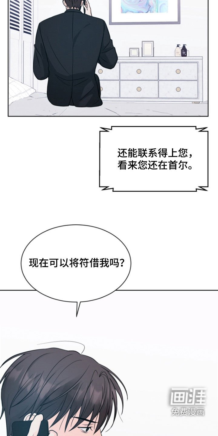 第77章：【第二季】思绪复杂