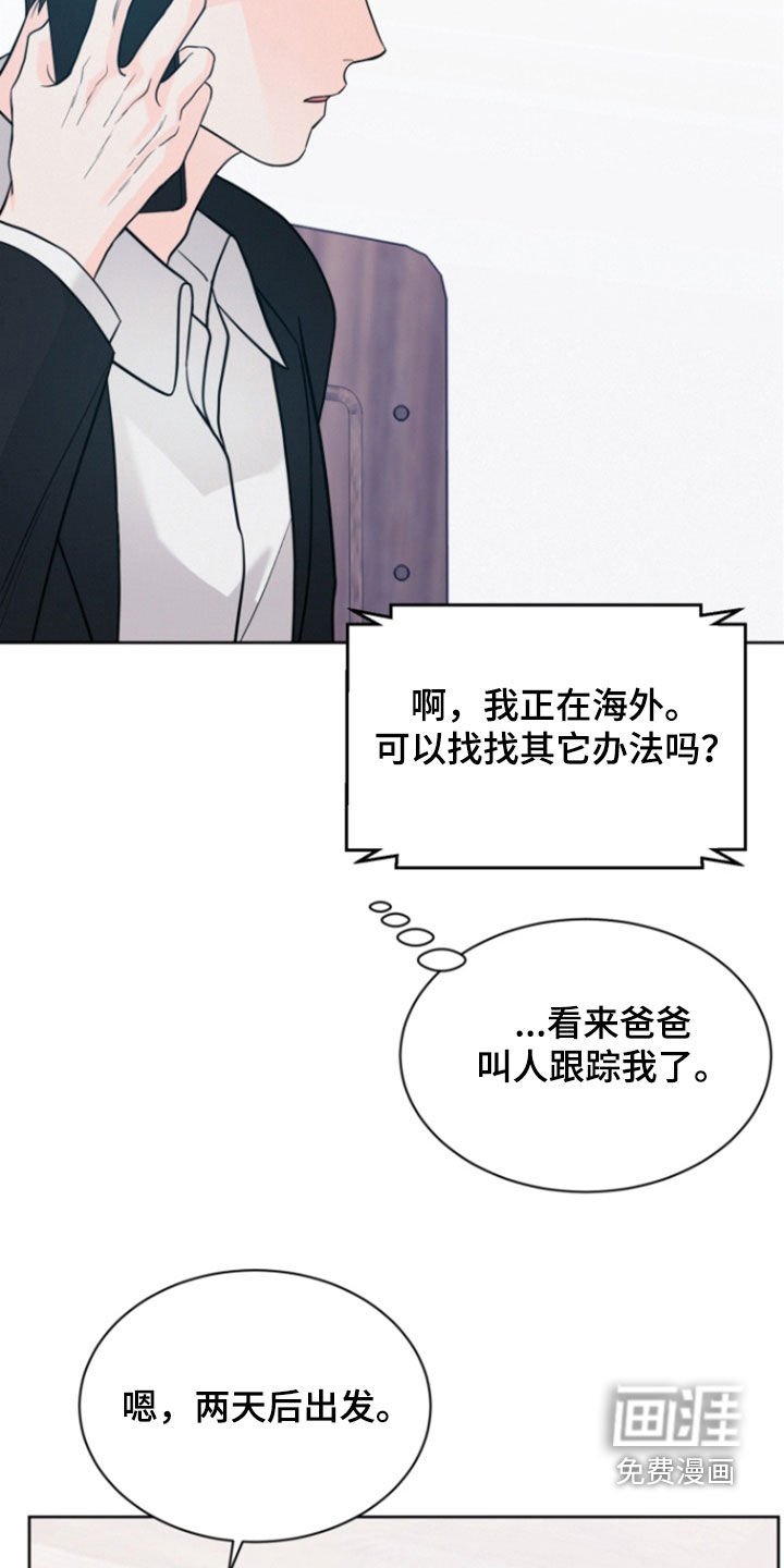 第77章：【第二季】思绪复杂