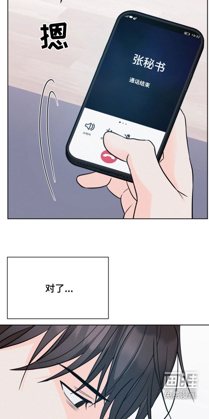 第77章：【第二季】思绪复杂
