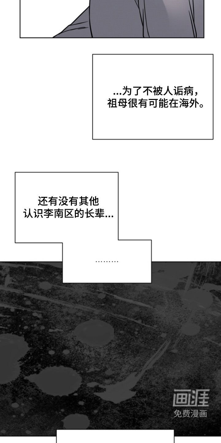 第77章：【第二季】思绪复杂
