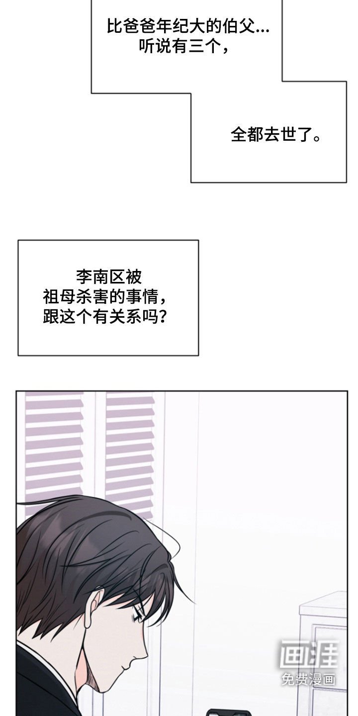 第77章：【第二季】思绪复杂
