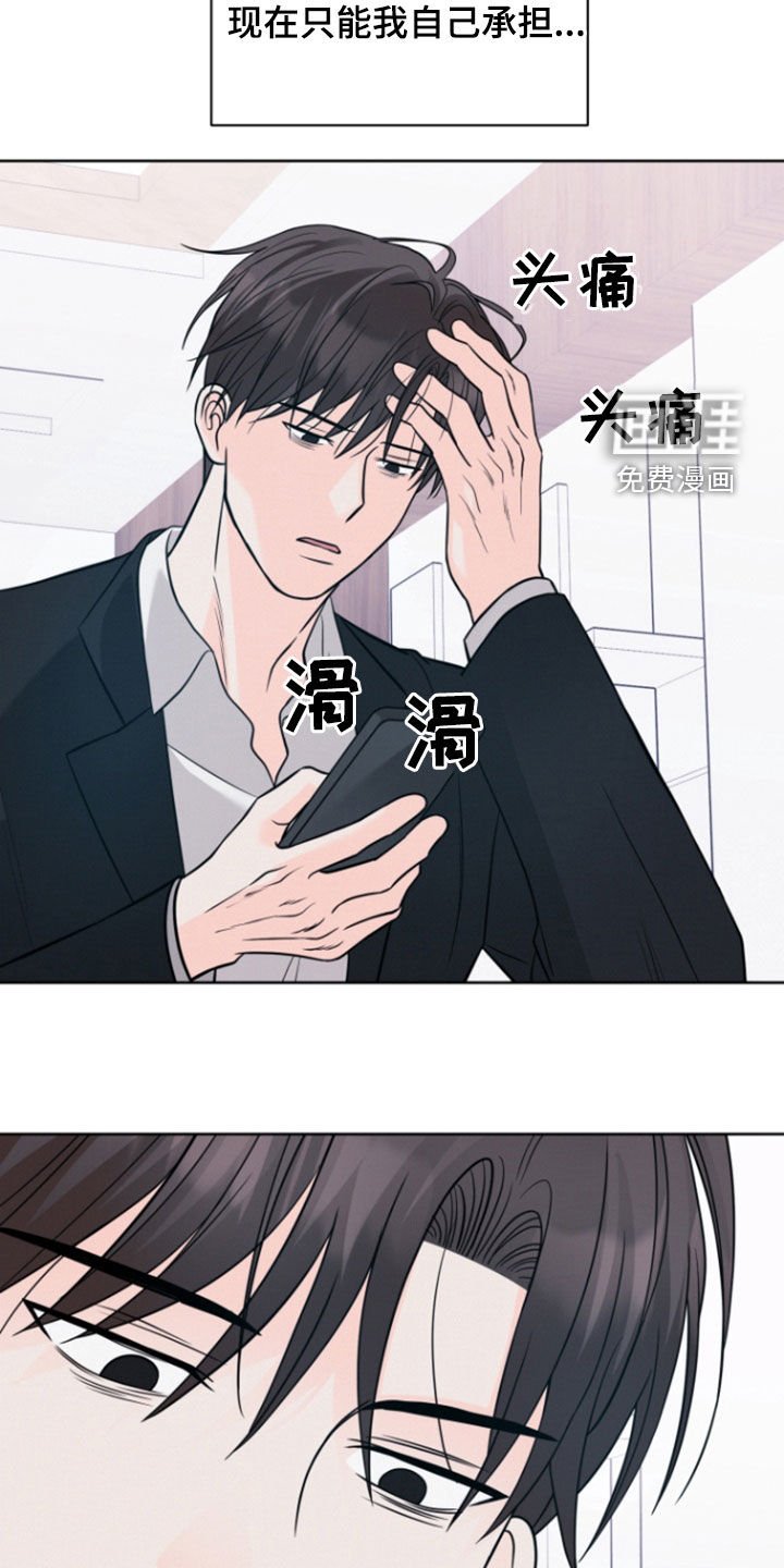 第78章：【第二季】原来爱上你了