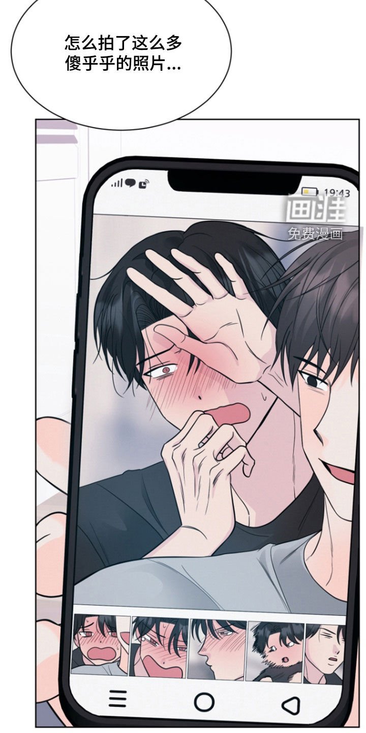 第78章：【第二季】原来爱上你了