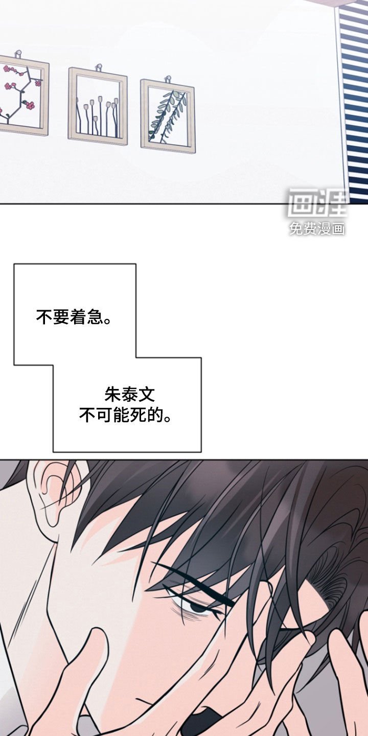 第78章：【第二季】原来爱上你了