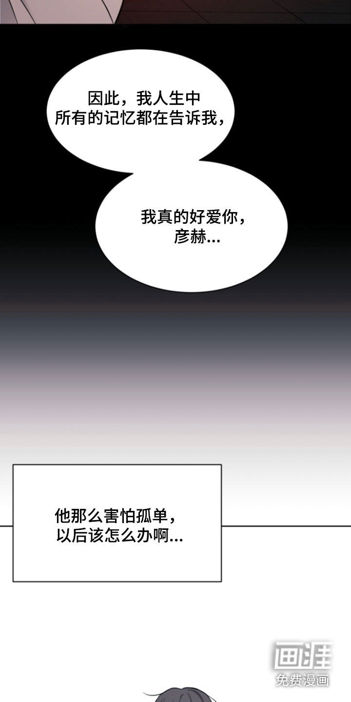 第78章：【第二季】原来爱上你了