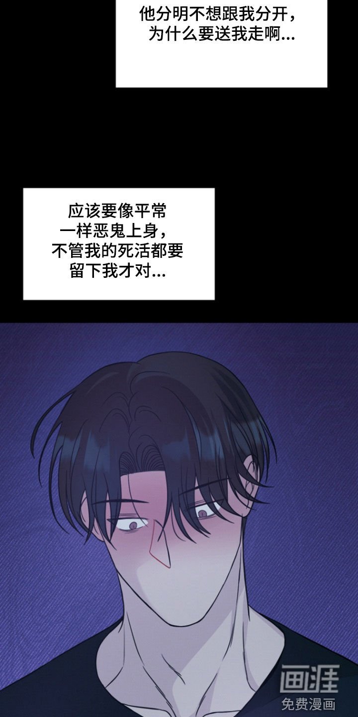 第78章：【第二季】原来爱上你了