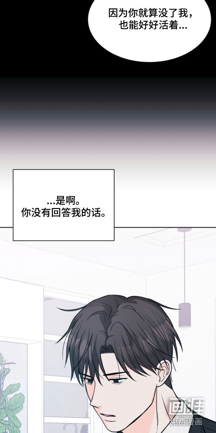 第78章：【第二季】原来爱上你了