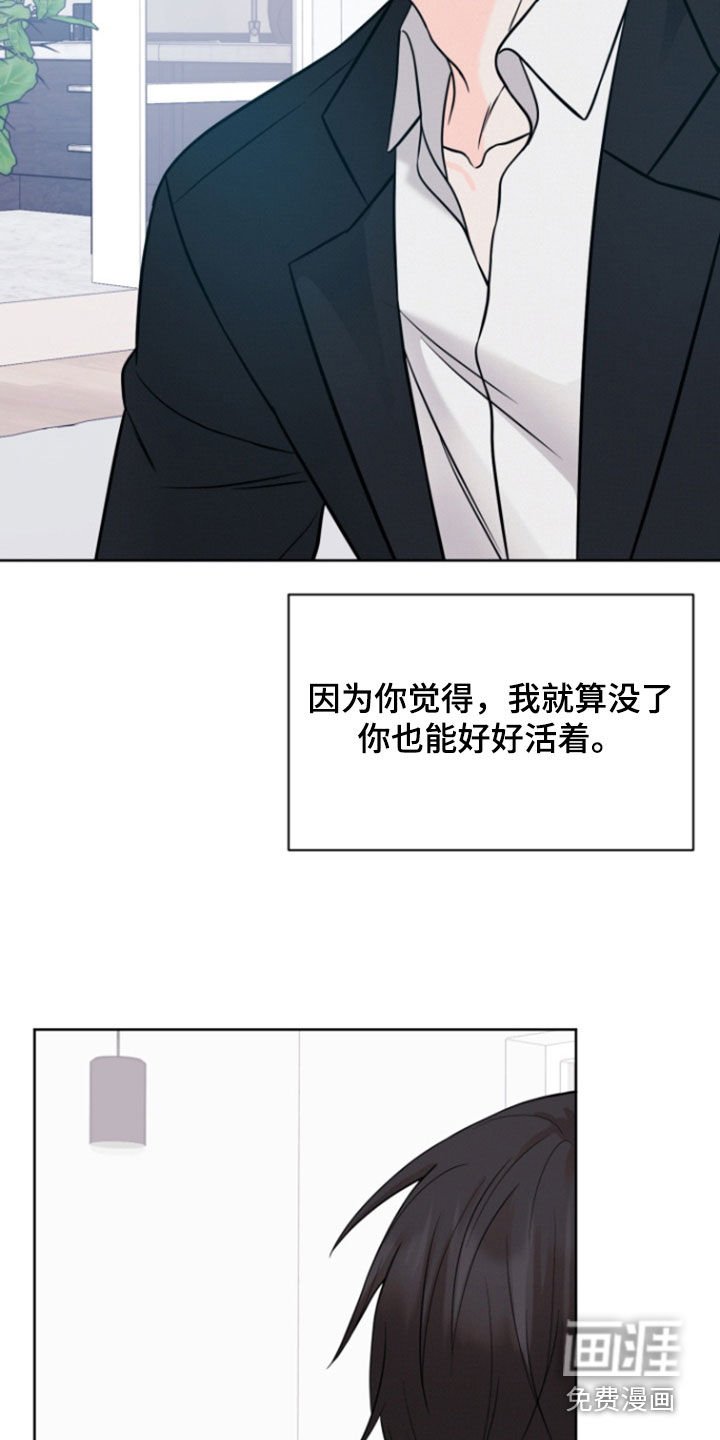 第78章：【第二季】原来爱上你了