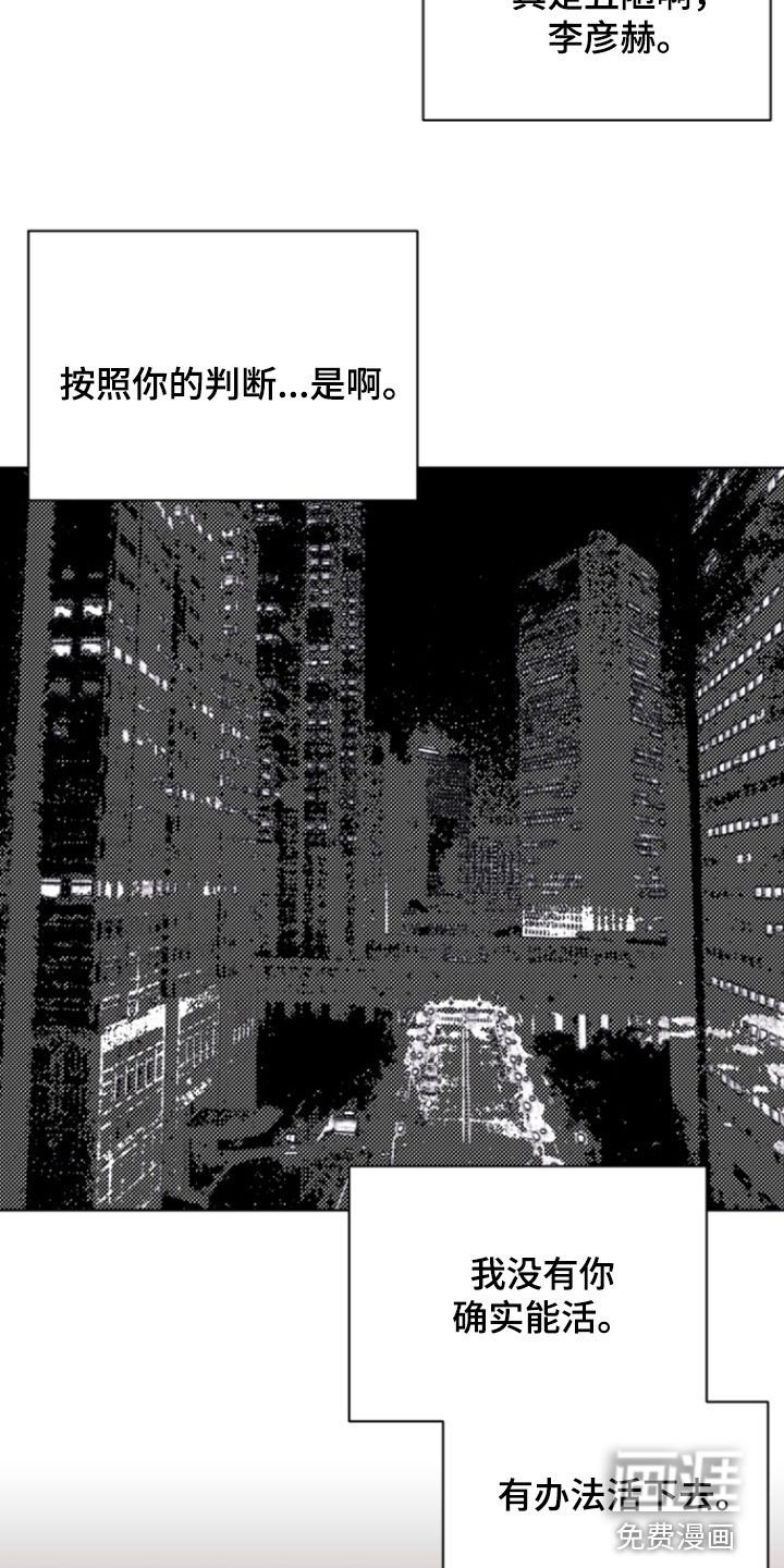 第78章：【第二季】原来爱上你了
