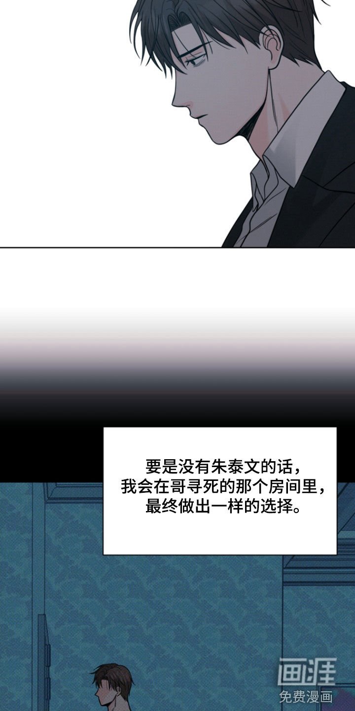 第78章：【第二季】原来爱上你了