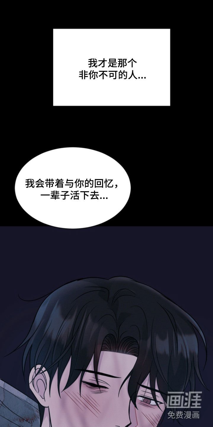 第78章：【第二季】原来爱上你了