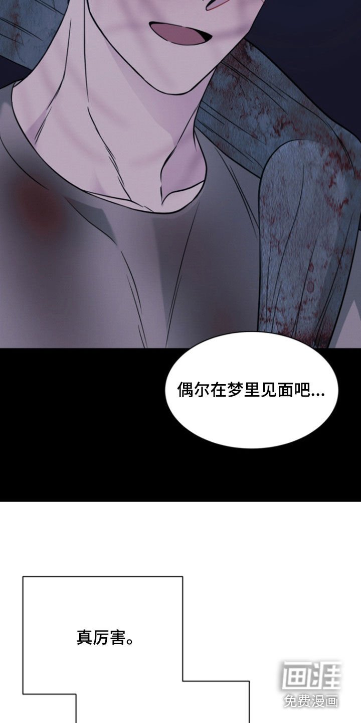 第78章：【第二季】原来爱上你了