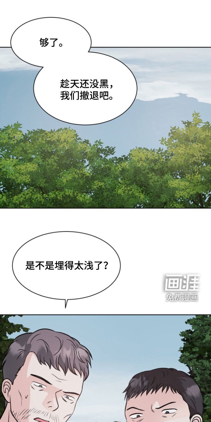 第79章：【第二季】活埋