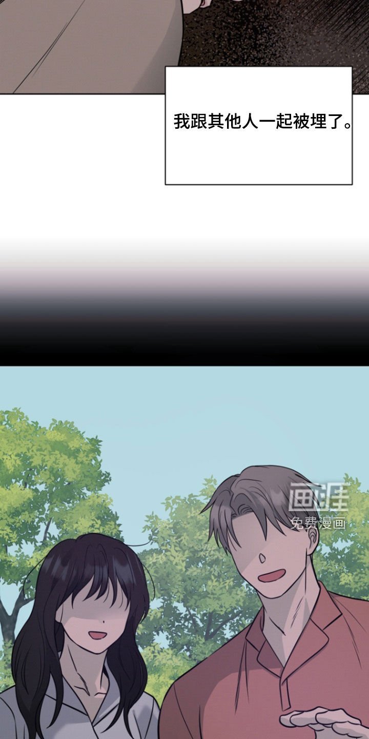 第79章：【第二季】活埋