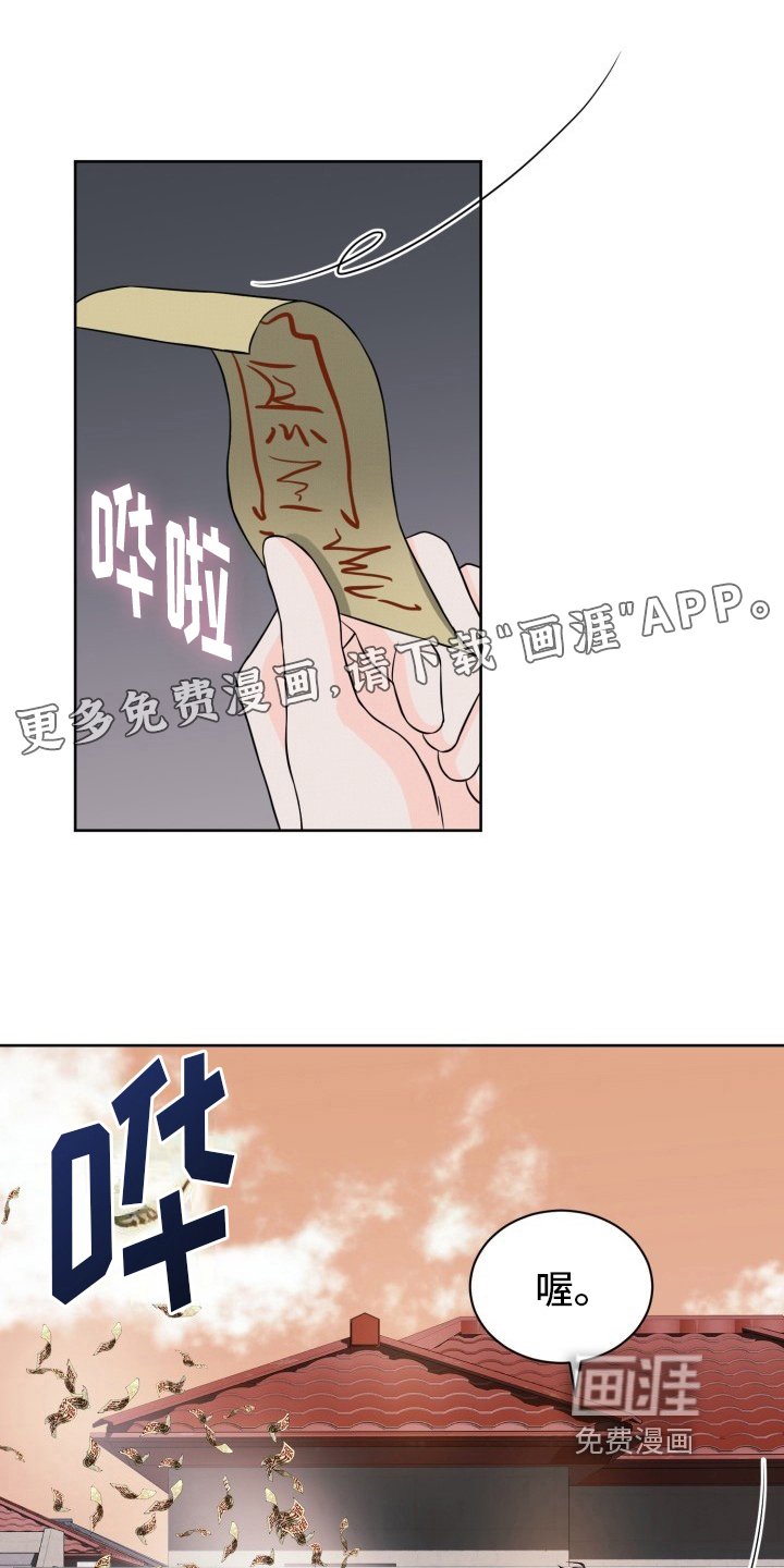 第8章：送药