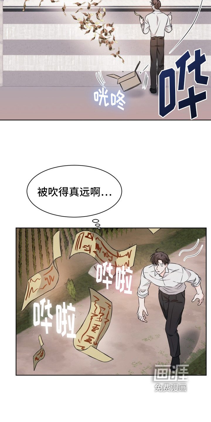 第8章：送药